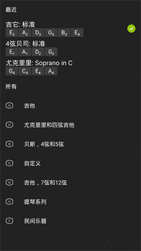 GuitarTuner旧版无广告