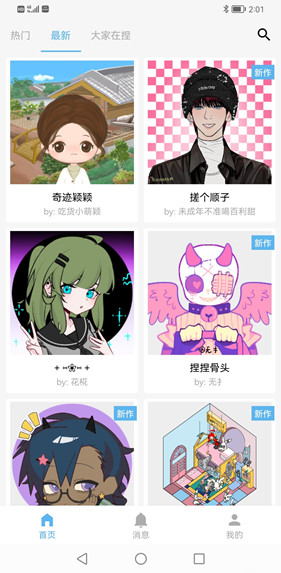 捏咔