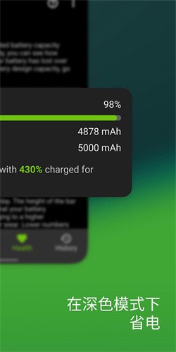 accubattery截图2