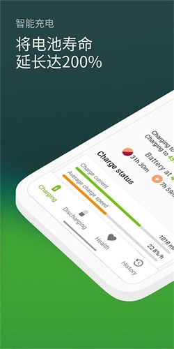 accubattery截图3