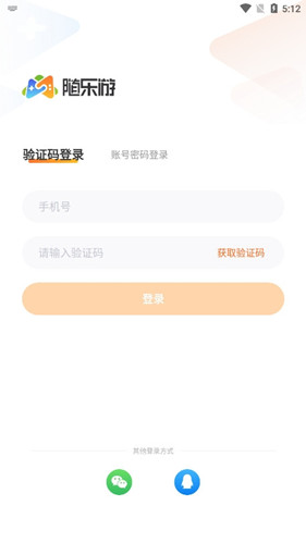 随乐游云游戏免费版