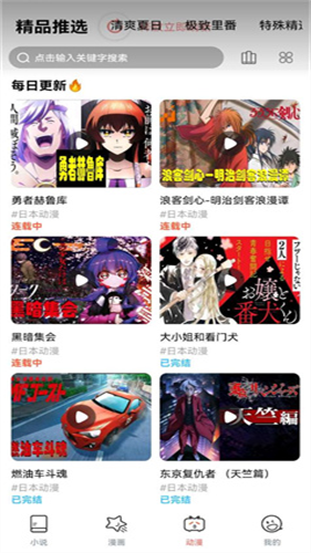 jk漫画旧版