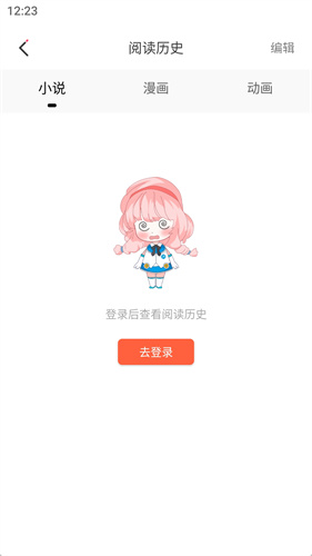 jk漫画旧版截图1