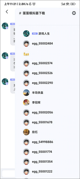 eggns模拟器安卓版