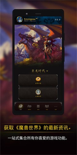 魔兽世界助手截图3
