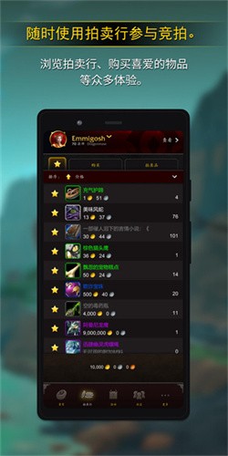 魔兽世界助手截图4