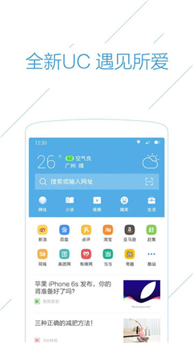 uc浏览器谷歌版截图2