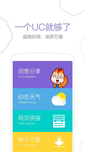 uc浏览器谷歌版截图4
