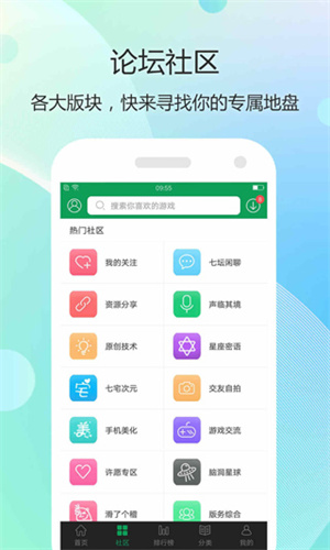 7723游戏盒旧版截图2