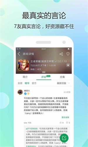 7723游戏盒旧版截图4