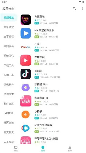 奇妙应用最新版