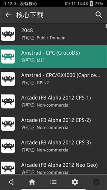Retroarch截图3