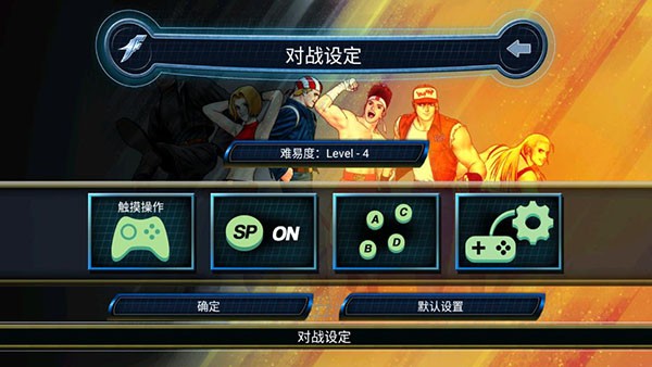 拳皇1.68截图1