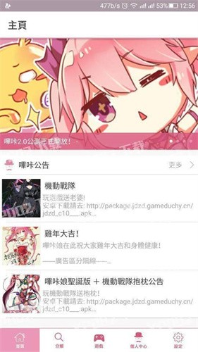 picacg截图2