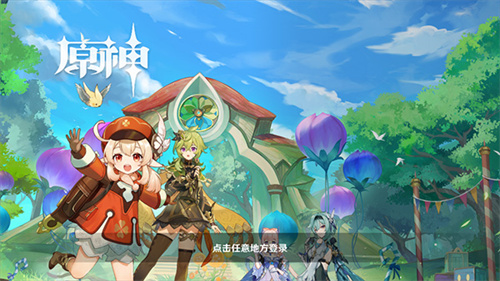 原神极速版