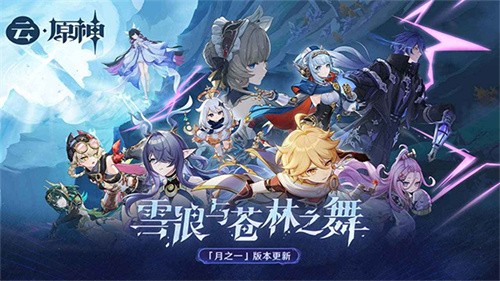 原神极速版截图1