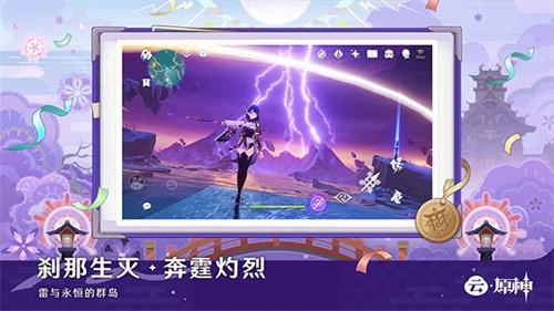 原神极速版截图2