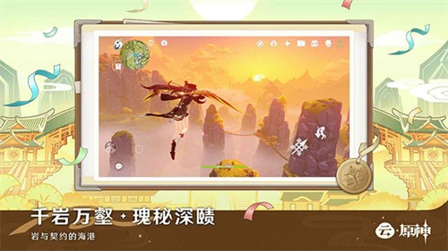 原神极速版截图4