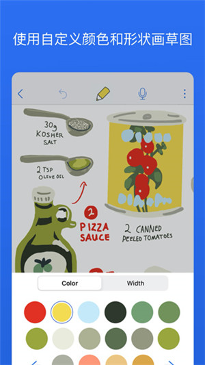 notability安卓版截图2