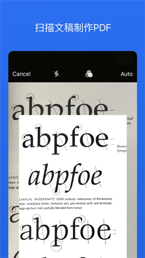 notability安卓版截图3