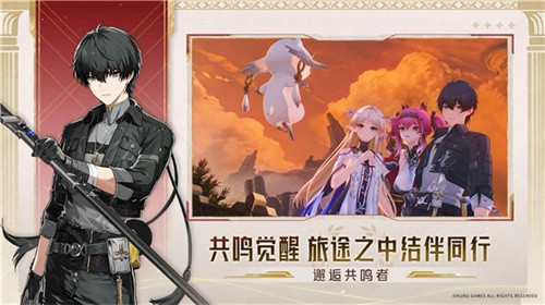 云鸣潮截图1