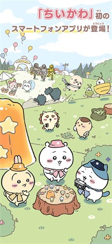 口袋吉伊卡哇截图1