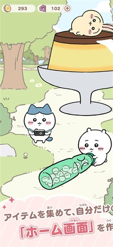 口袋吉伊卡哇截图3