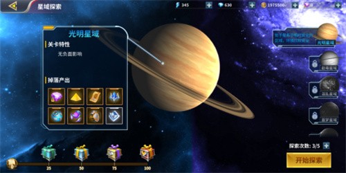 奥特曼正义降临截图1