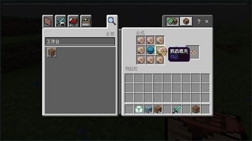 我的世界海洋版