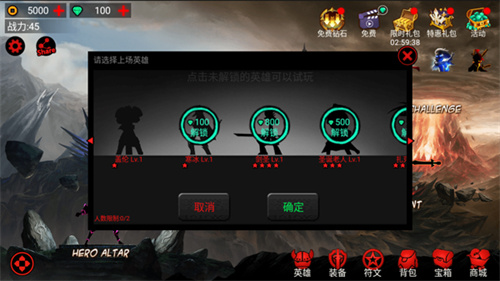 火柴人联盟1老版本