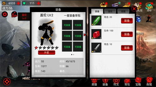 火柴人联盟1老版本