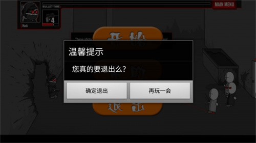 疯狂机械手截图1