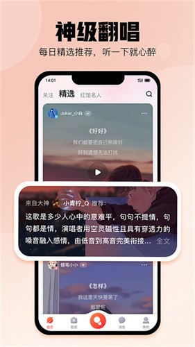 酷狗唱唱截图3