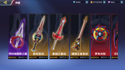 奥特曼正义降临