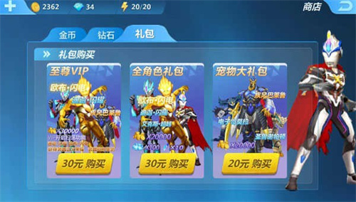 奥特曼正义降临