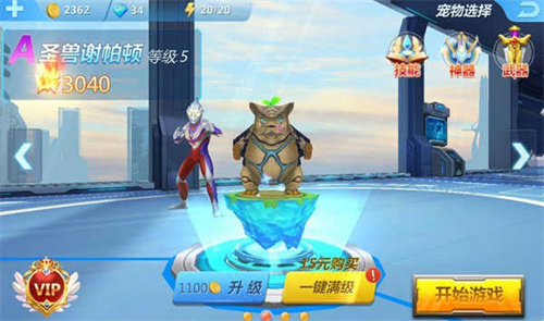 奥特曼正义降临