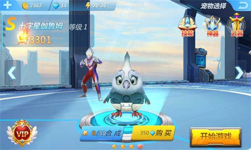 奥特曼正义降临