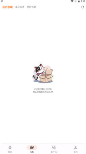 喵呜漫画最新版