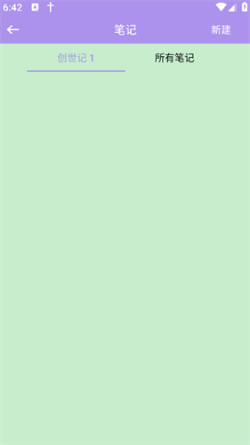 微读圣经和合本新旧约