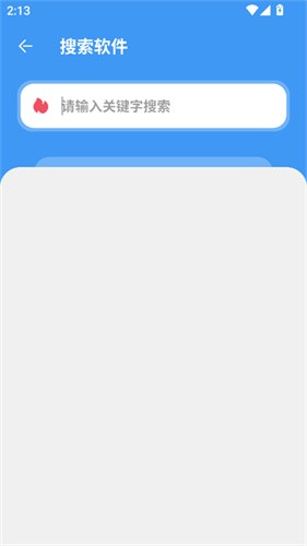 三岁软件库截图0