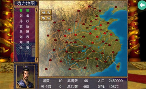 三国群英传3单机版截图2
