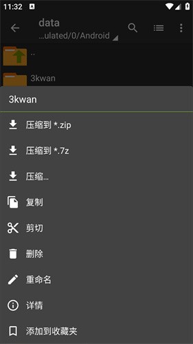 ZArchiver Pro截图1