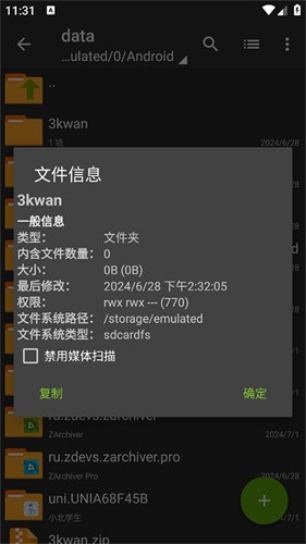 ZArchiver Pro截图0