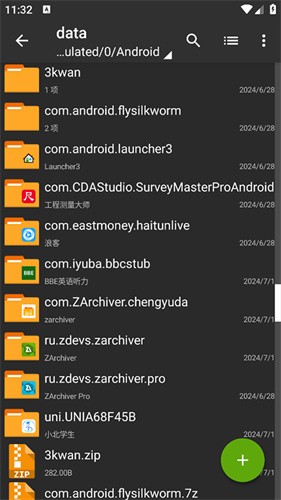 ZArchiver Pro截图2