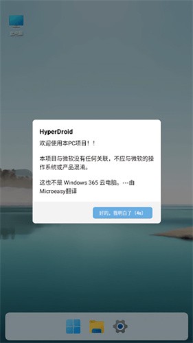 hyperdroid截图0