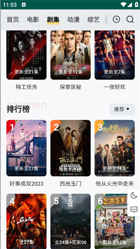 freeok免费追剧截图1