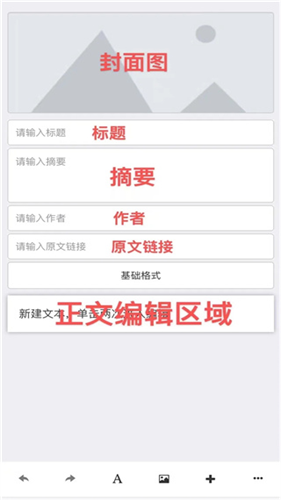 秀米微信编辑器