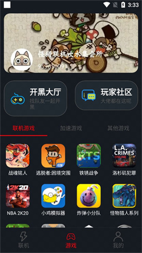 像素联机最新版