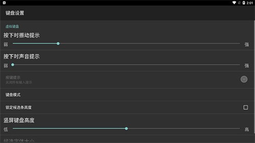 搜狗输入法tv版截图2