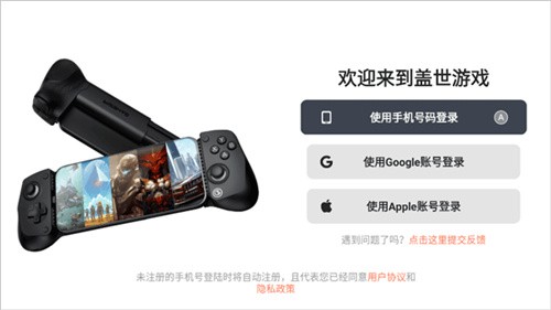 盖世游戏模拟器截图2